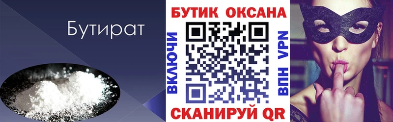 Бутират оксана  купить  сайты  площадка Telegram  Котельники 