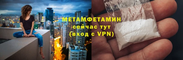 метамфетамин Бронницы